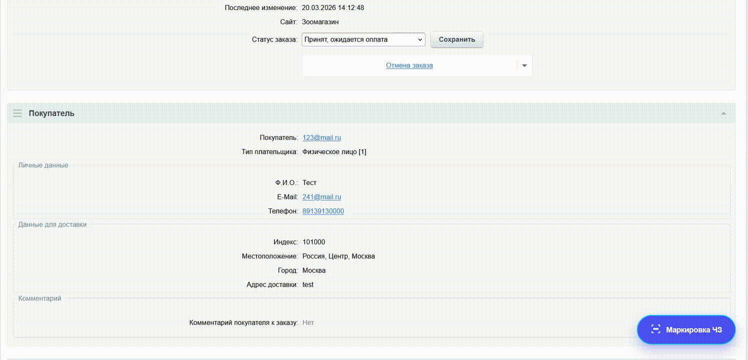 Интерфейс модуля диагностики