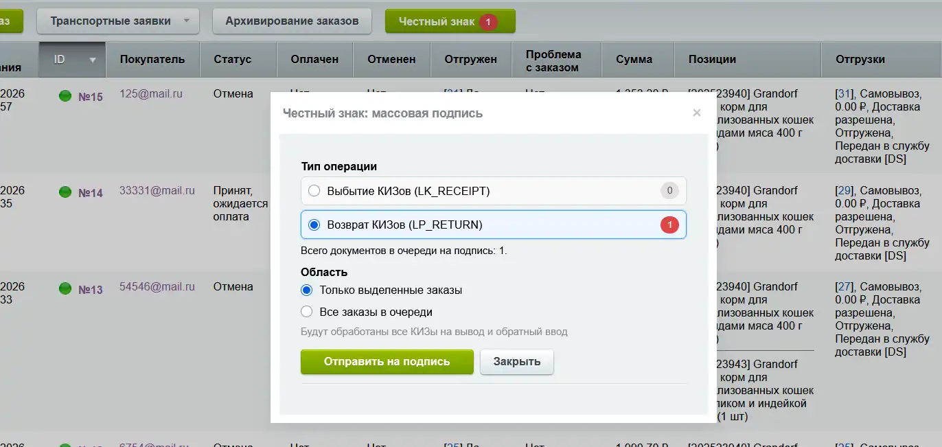 Схема автоматической смены статусов