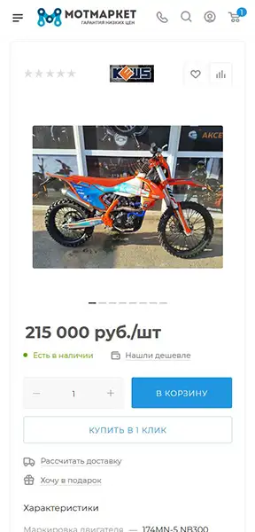 Мобильный экран 4 Мотмаркет