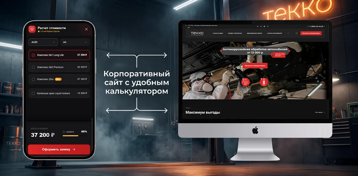 Превью проекта Текко
