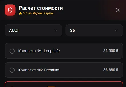 Интерфейс калькулятора услуг