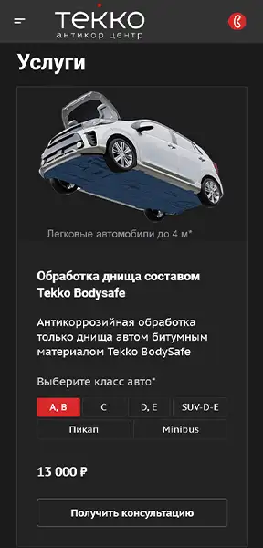 Мобильный экран 2 Текко