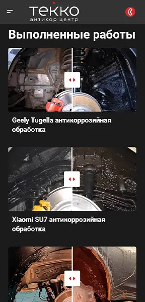 Мобильный экран 3 Текко