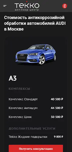 Мобильный экран 4 Текко