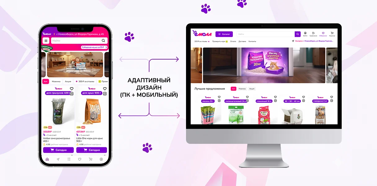 Превью проекта Ёмолл