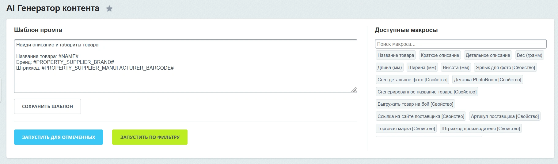 ИИ Генерация Ёмолл