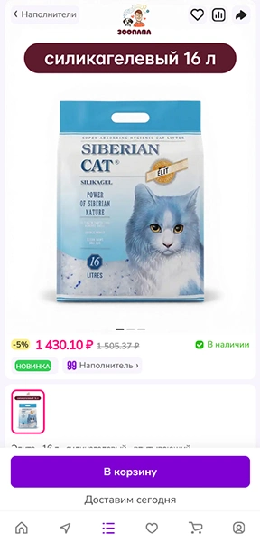 Мобильный экран 2 Ёмолл