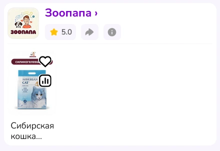 Интерфейс продавца Ёмолл