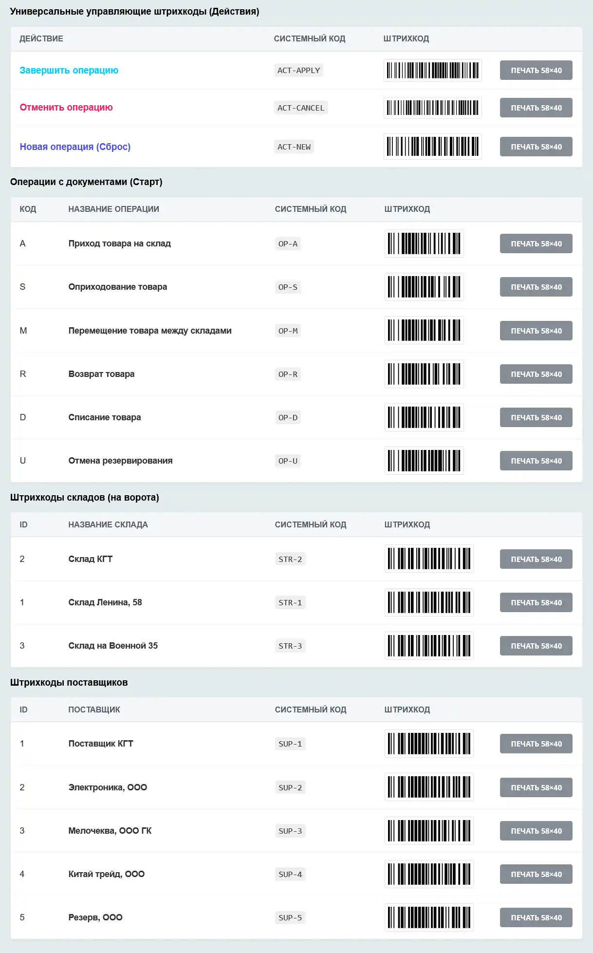 Автоматизация склада в 1С-Битрикс: приемка товара без 1С