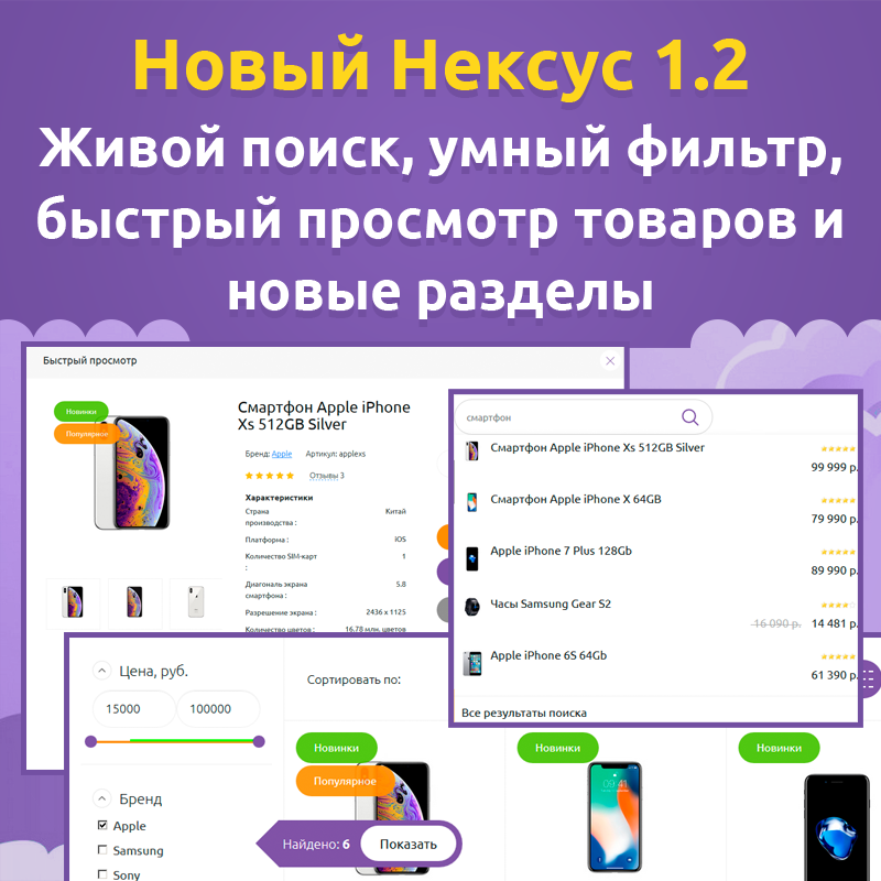 Нексус — выпущена новая версия 1.2 Нексус — выпущена новая версия 1.2