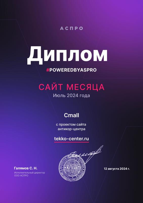 Лучший сайт месяца - июль 2024