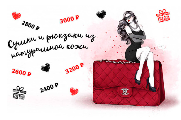 Интернет-магазин сумок "3Dollara.ru"