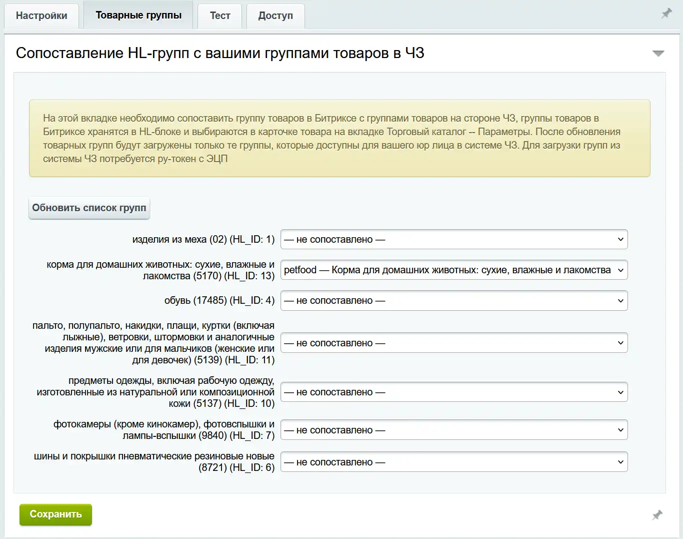 Честный ЗНАК: вывод из оборота