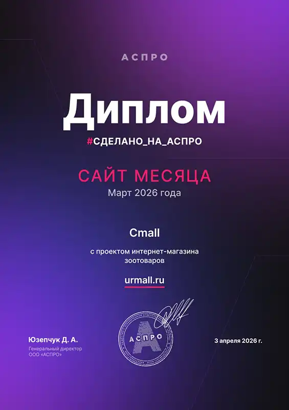 Лучший сайт месяца - март 2026