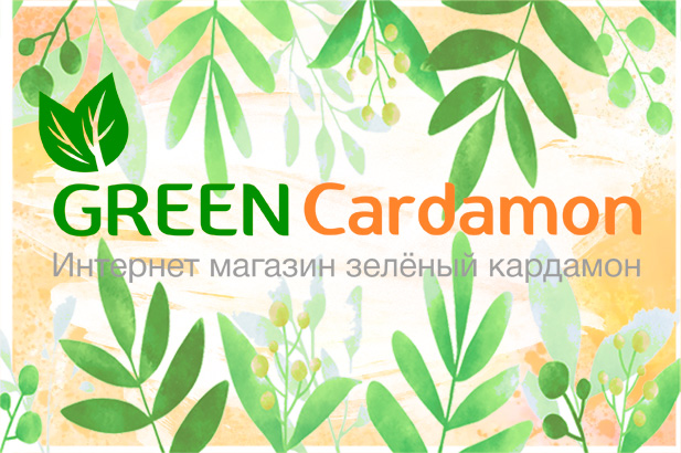 Интернет-магазин «Зеленый кардамон»