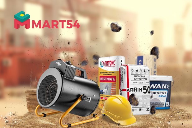 Онлайн гипермаркет товаров для строительства Mart 54