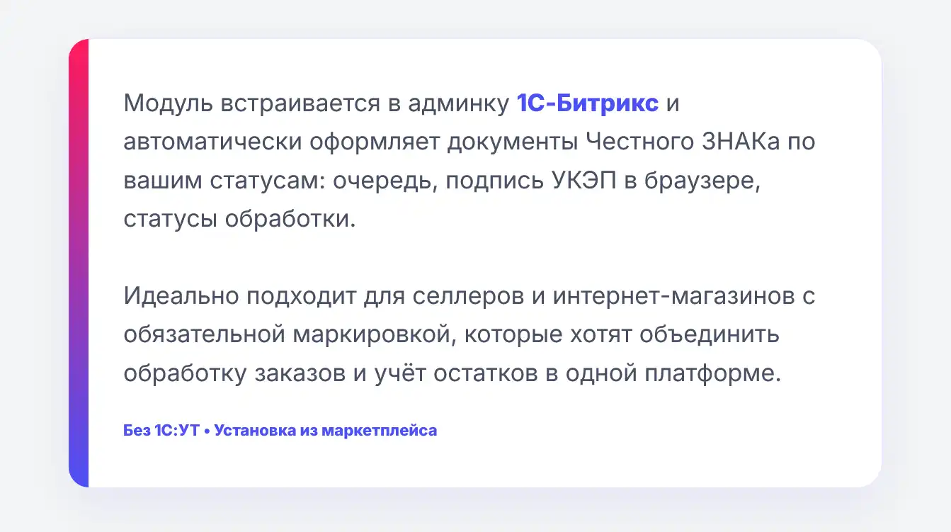 Фото 2: &laquo;Cmall: Честный знак — вывод из оборота&raquo;
