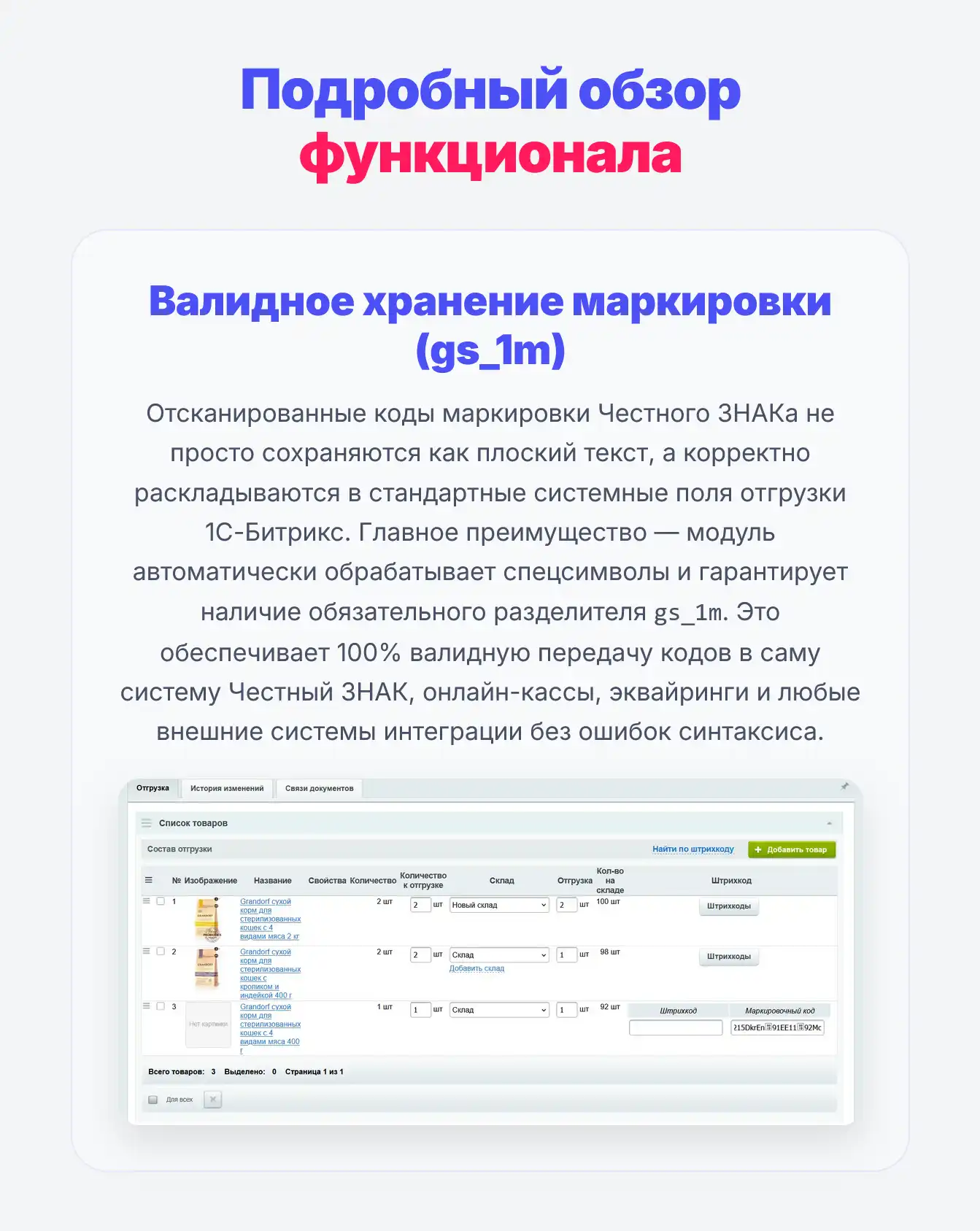 Фото 8: &laquo;Cmall: Честный знак — вывод из оборота&raquo;