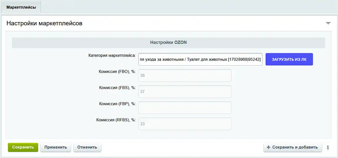 Вкладка с размерами комиссий в карточке товара
