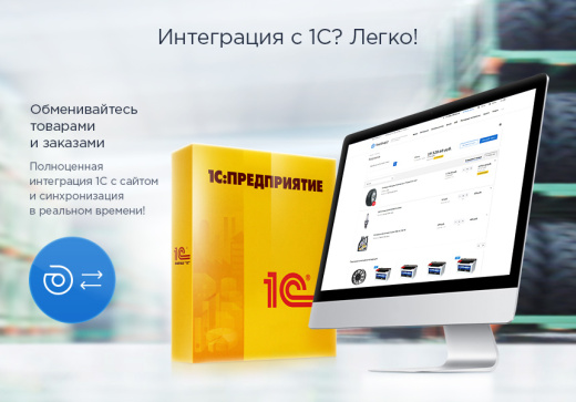 Аспро: Шины и диски 2.0