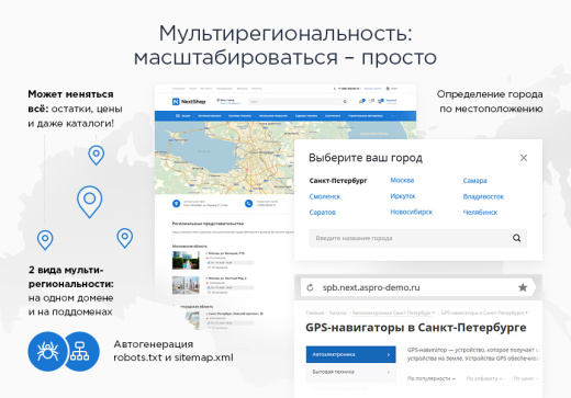 Аспро: Некст