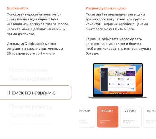 АЛЬФА: B2B - оптовый портал с личным кабинетом