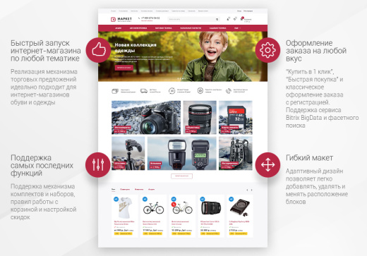 Аспро: Маркет