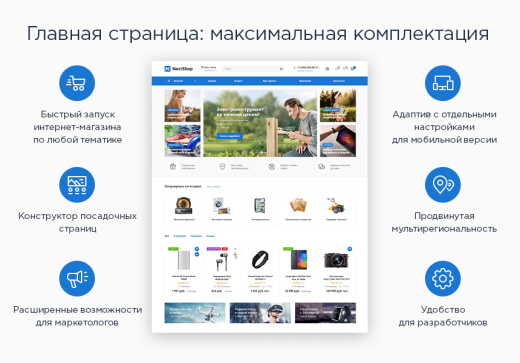 Аспро: Некст