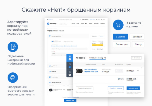 Аспро: Некст