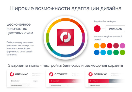 Оптимус - интернет-магазин