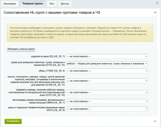Честный ЗНАК: вывод из оборота
