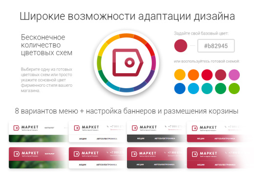 Аспро: Маркет