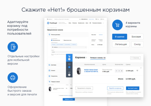 Аспро: Шины и диски 2.0