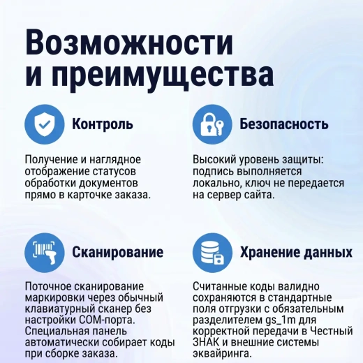 Честный ЗНАК: вывод из оборота
