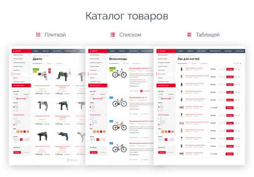 Оптимус - интернет-магазин