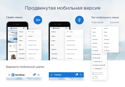 Аспро: Некст
