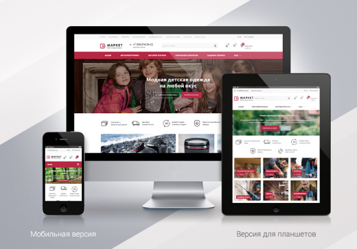 Аспро: Маркет