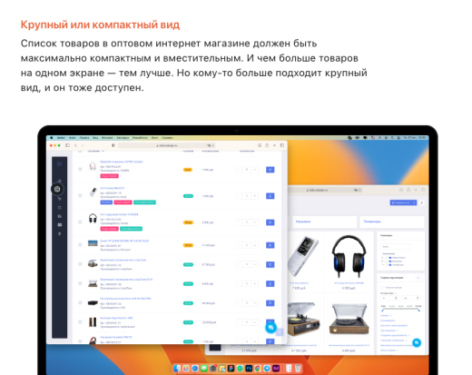 АЛЬФА: B2B - оптовый портал с личным кабинетом