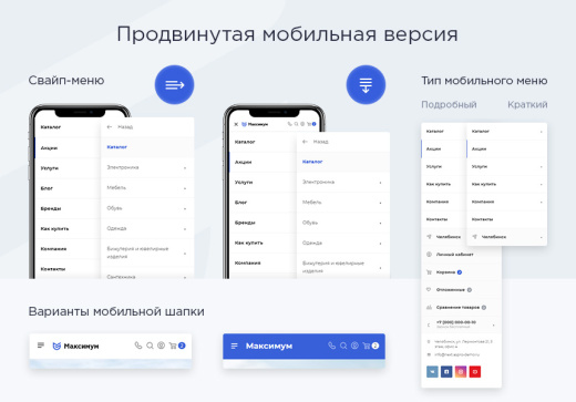 Аспро: Максимум