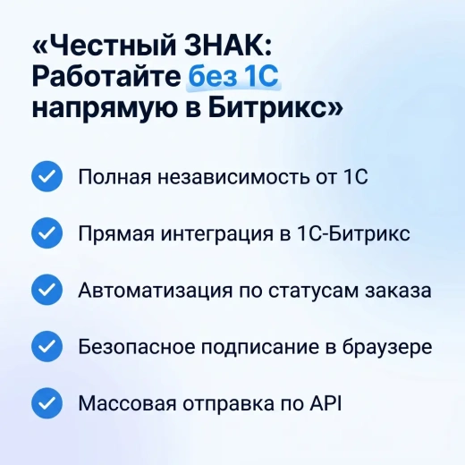Честный ЗНАК: вывод из оборота