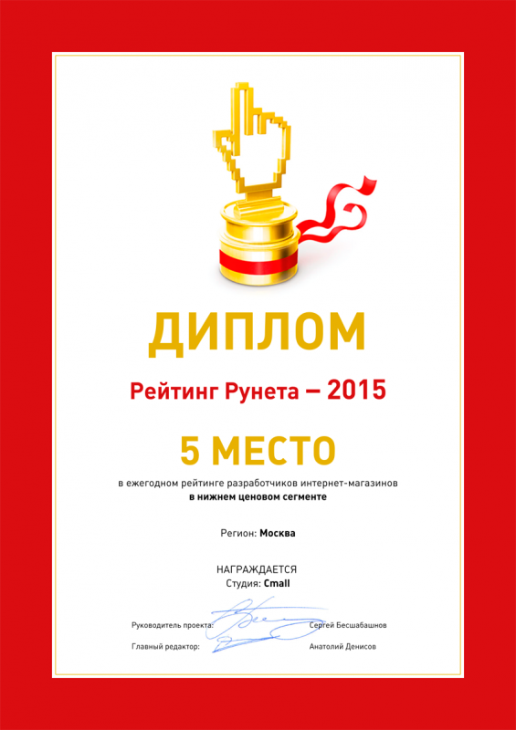 5 место в рейтинге разработчиков Москвы